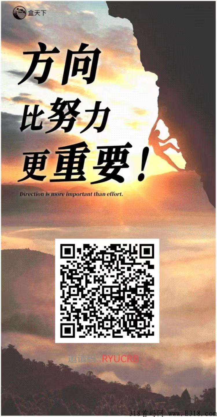 盒天下，泰山众筹模式，与CK，开心茶坊，贝城，模式相似并经过了优化