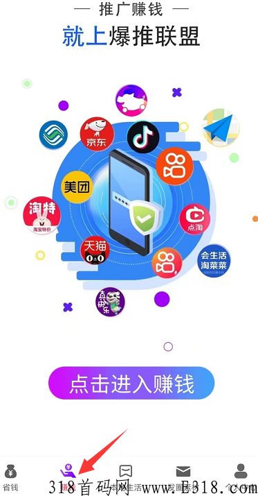 爆推联盟官方一级邀请码怎么填？曝光地推拉新赚钱靠谱吗？