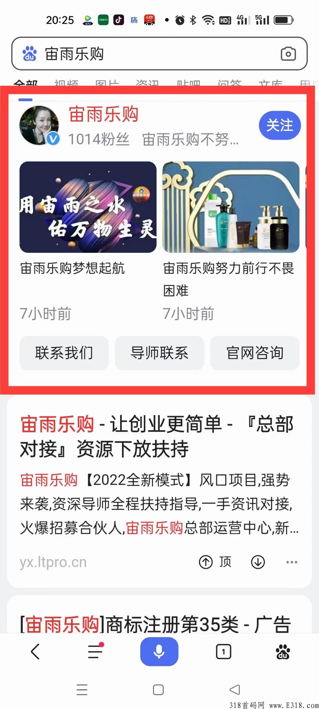 百度百家号推广