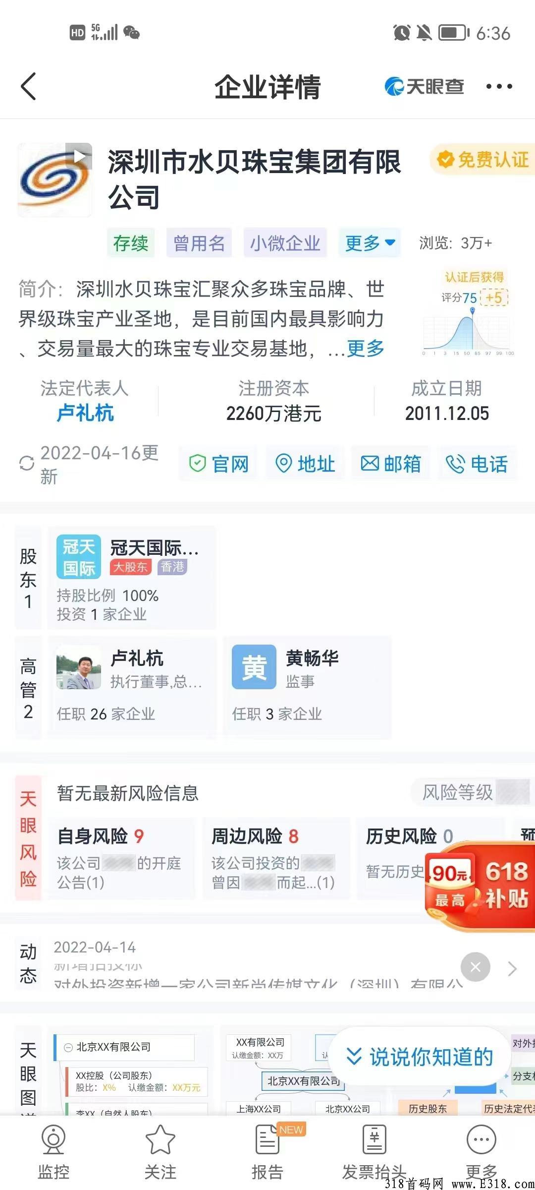 翰林优商最强背景卷轴平台即将全面正式上线