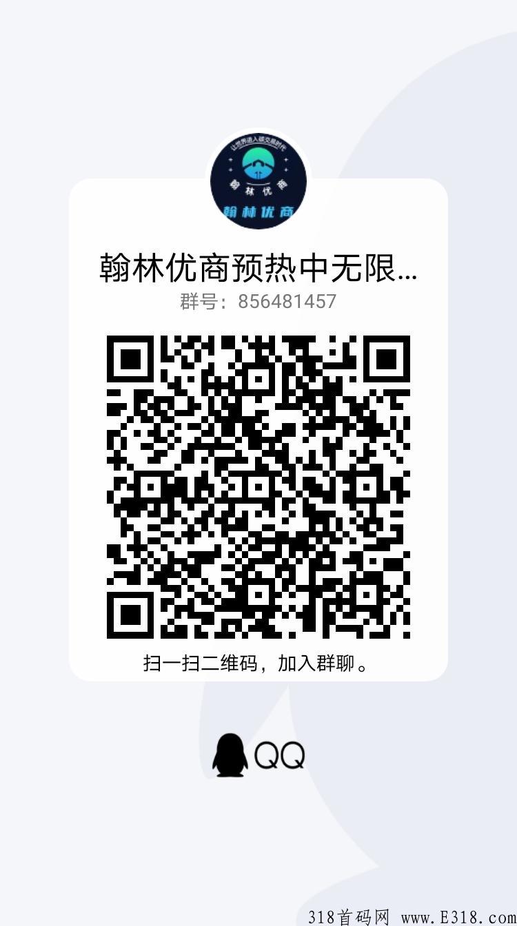 翰林优商最强背景卷轴平台即将全面正式上线