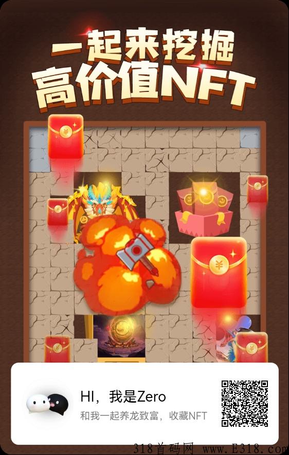 小笨龙人人白嫖奖励活动，用时不到1分钟