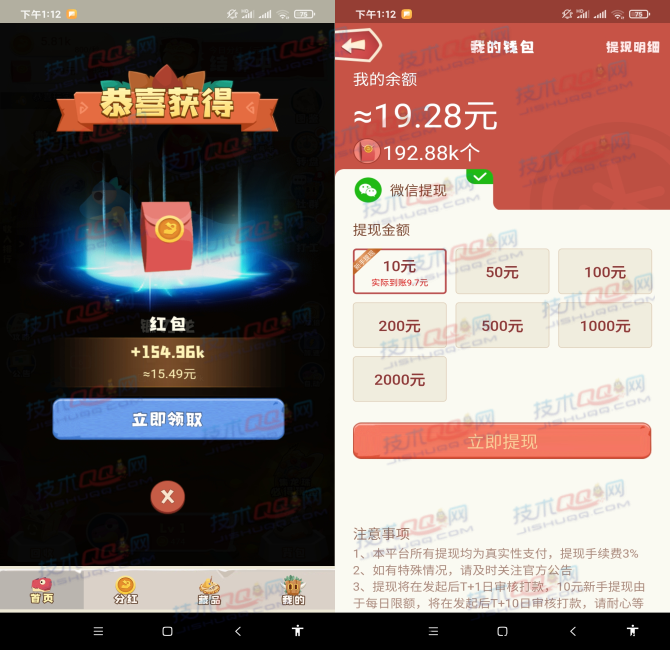 小笨龙人人白嫖奖励活动，用时不到1分钟
