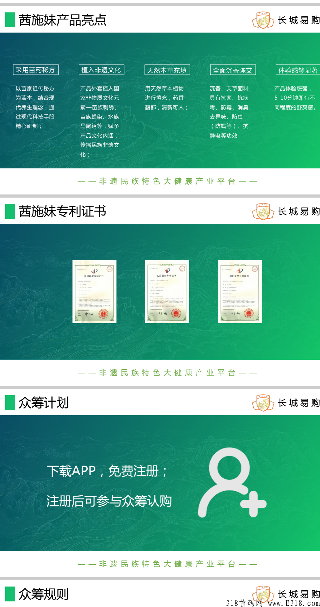长城易购，众筹模式，政策扶持好，对接团队长