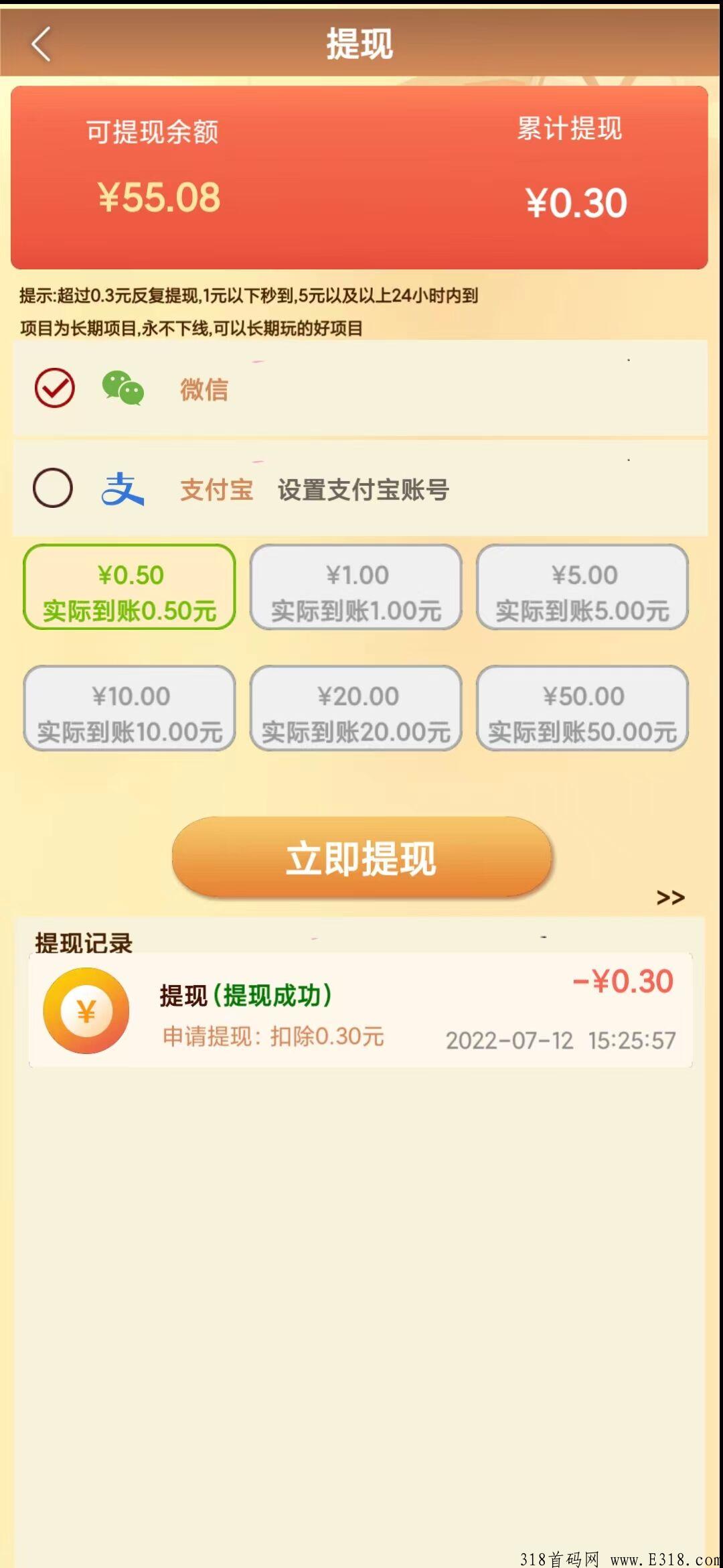 今日顶级项目，富豪庄园app上线！