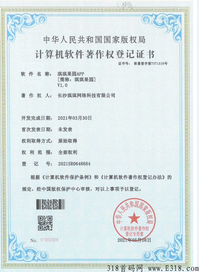 富豪庄园，今日首码，赚米首选，抓紧上车。