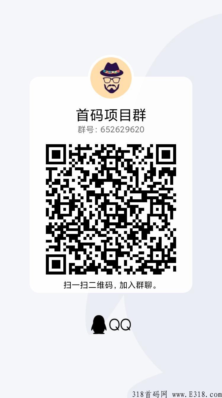 富豪庄园，今日首码，赚米首选，抓紧上车。