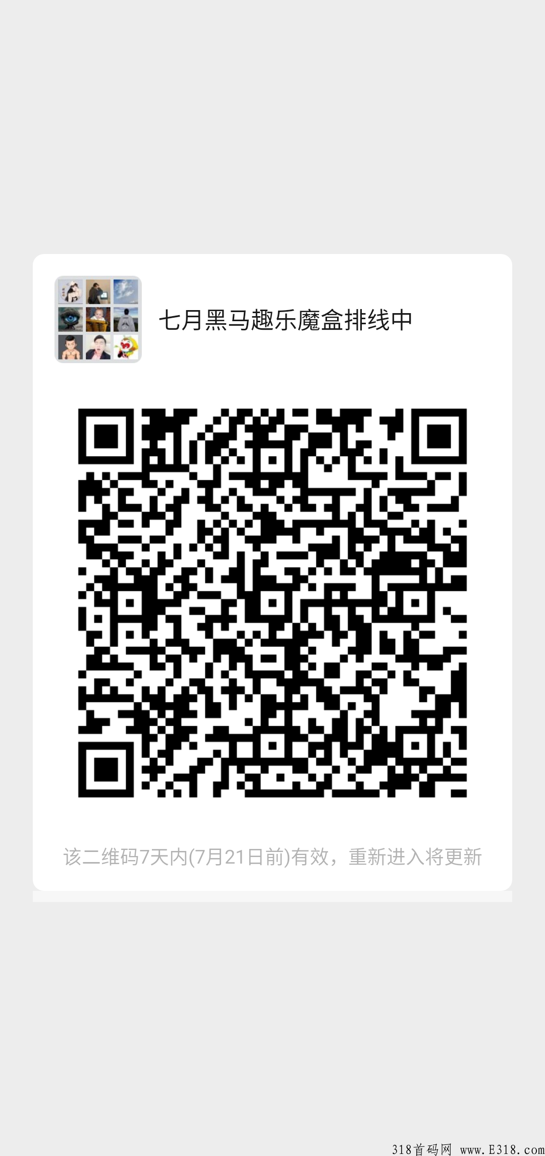 本月趣乐魔盒排线中