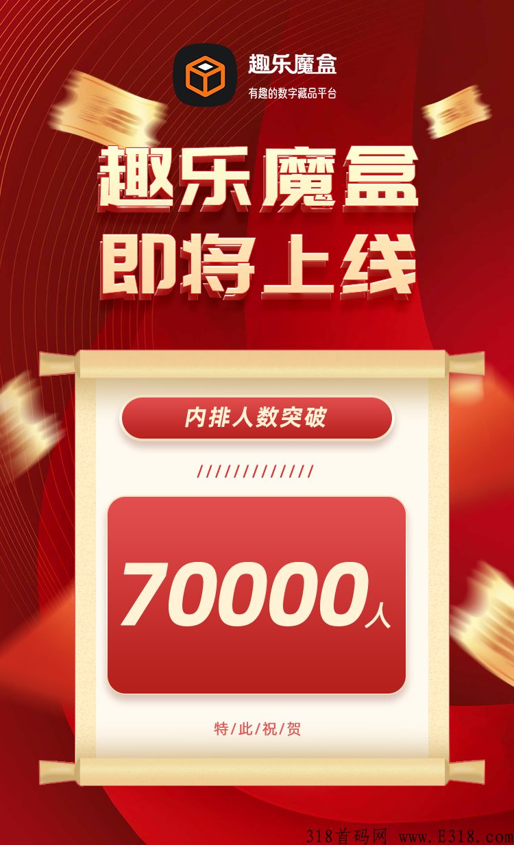 本月趣乐魔盒排线中