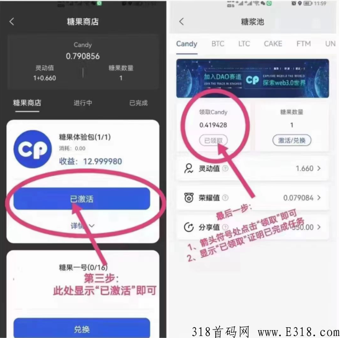 CandyPocket糖果口袋决不可以多得的钱包，注册就送12.9颗糖果，每天领取0.37颗