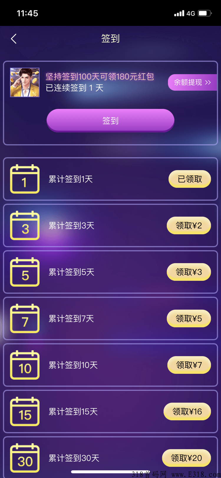 富豪人生首码项目占市场