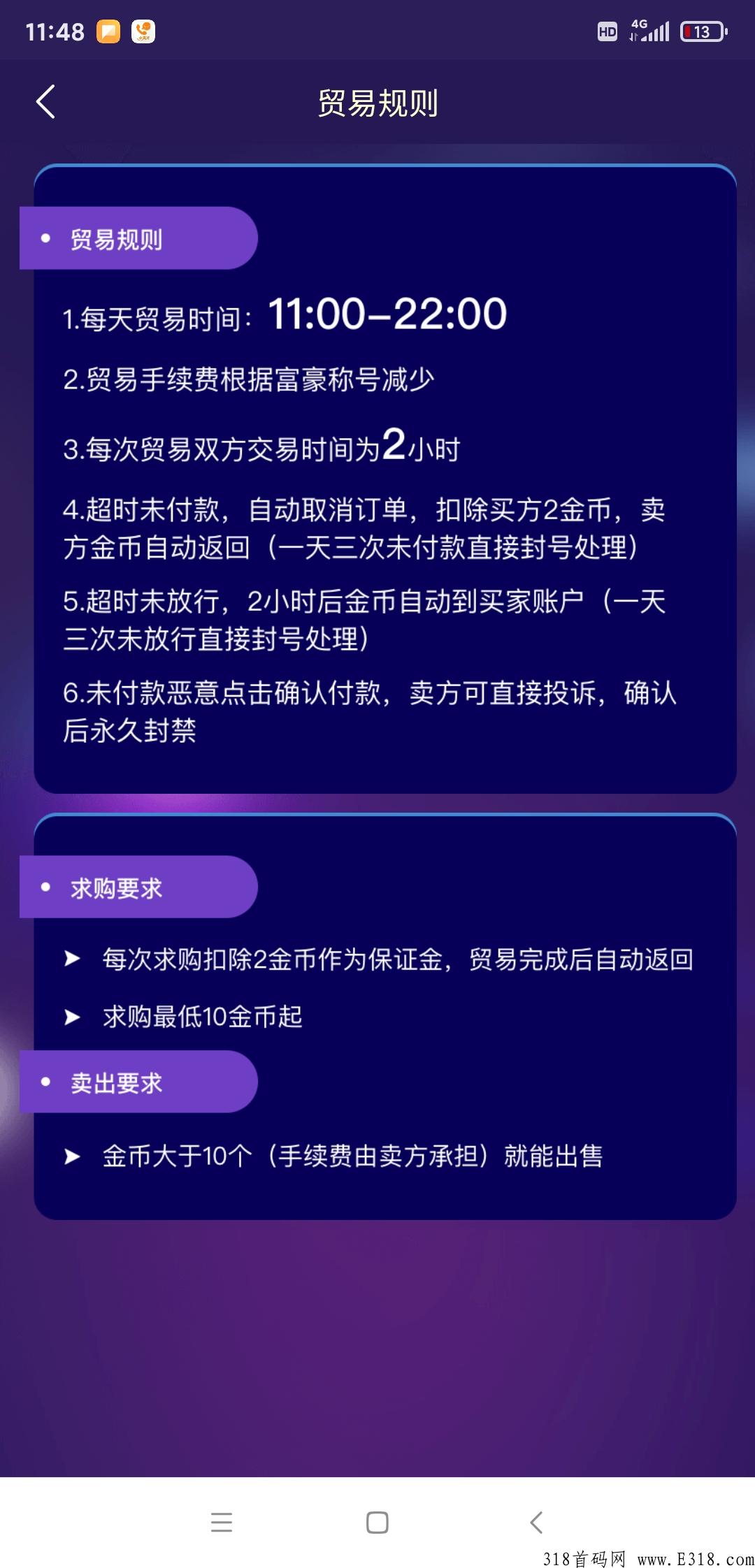 富豪人生首码上线，可投资项目
