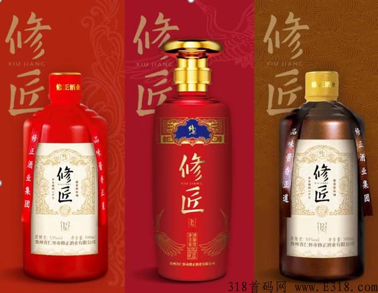 修正酒业，美酒修匠长长久久的酒生意