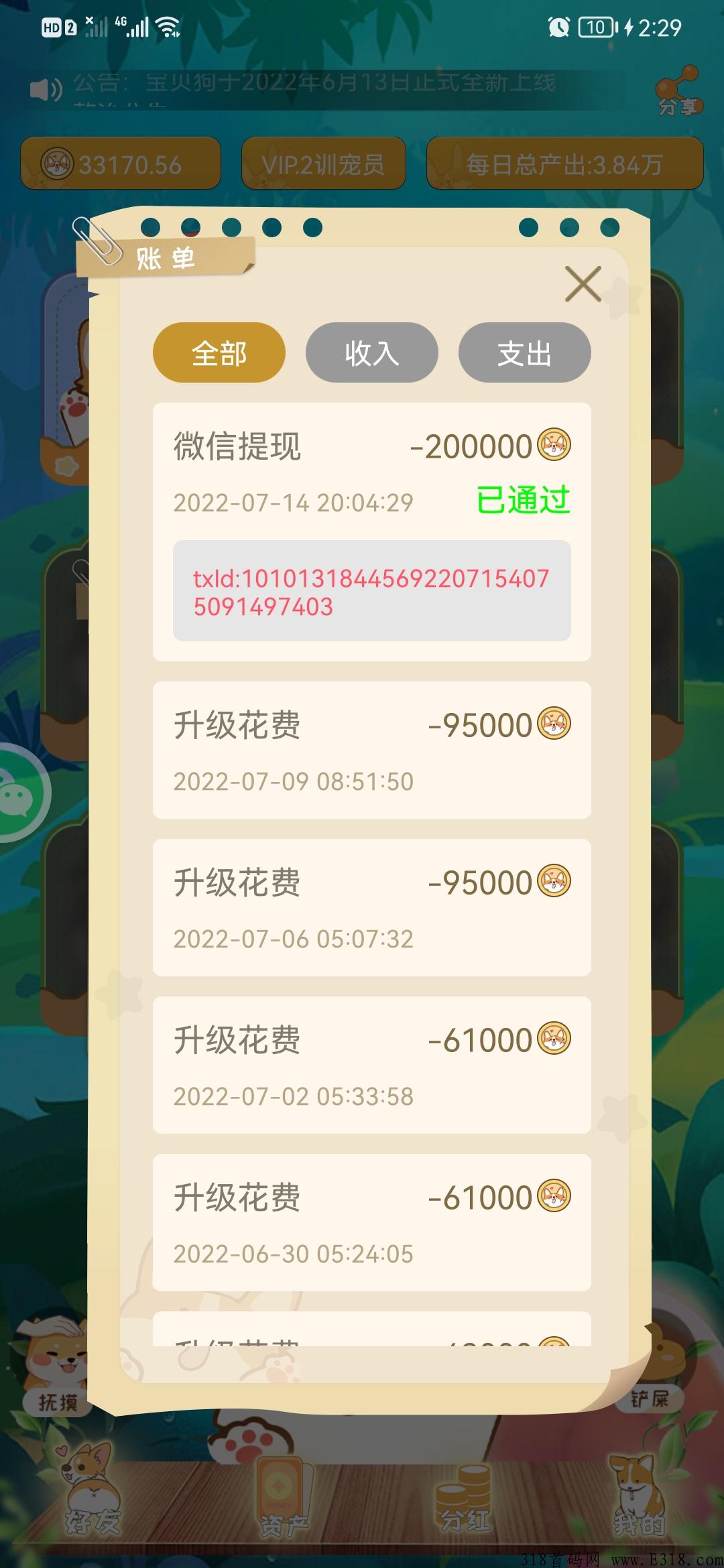 首码宝贝狗，简单易上手，每日7个广告