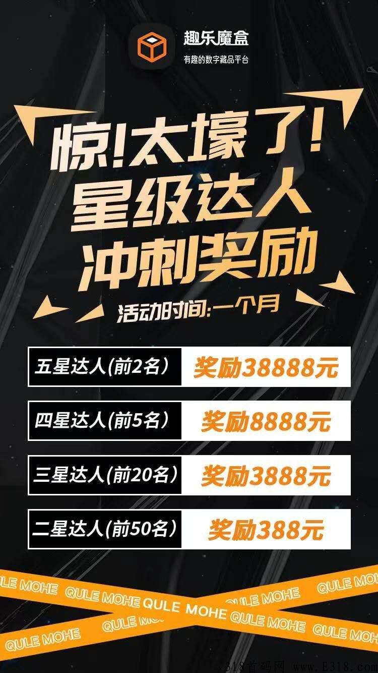 趣乐魔盒火热排线中，今日上线，2022最稳首码项目