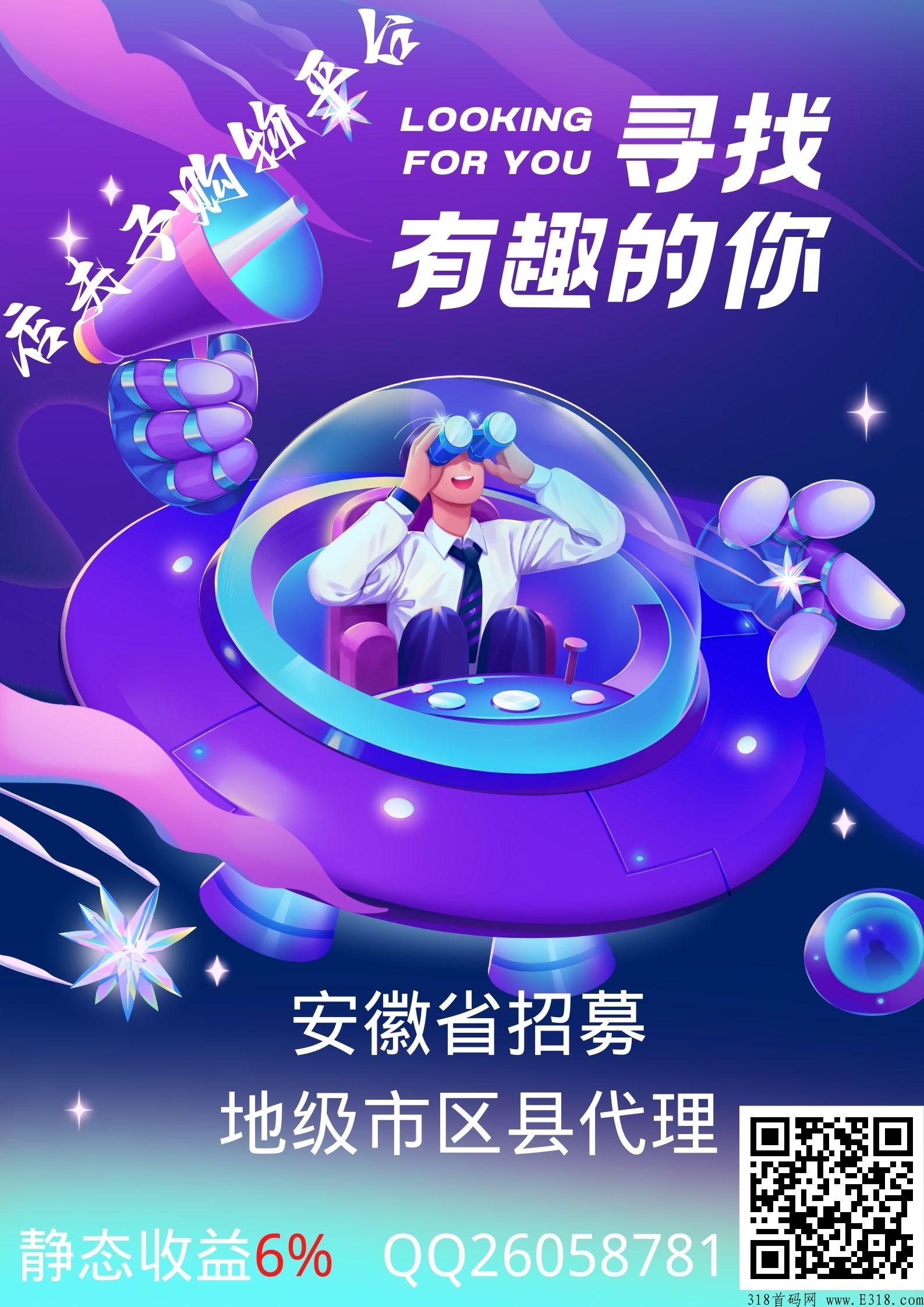 一步一个脚印，一年多准备才上的新平台，店夫子购物平台（静态收益6%），欢迎合作！