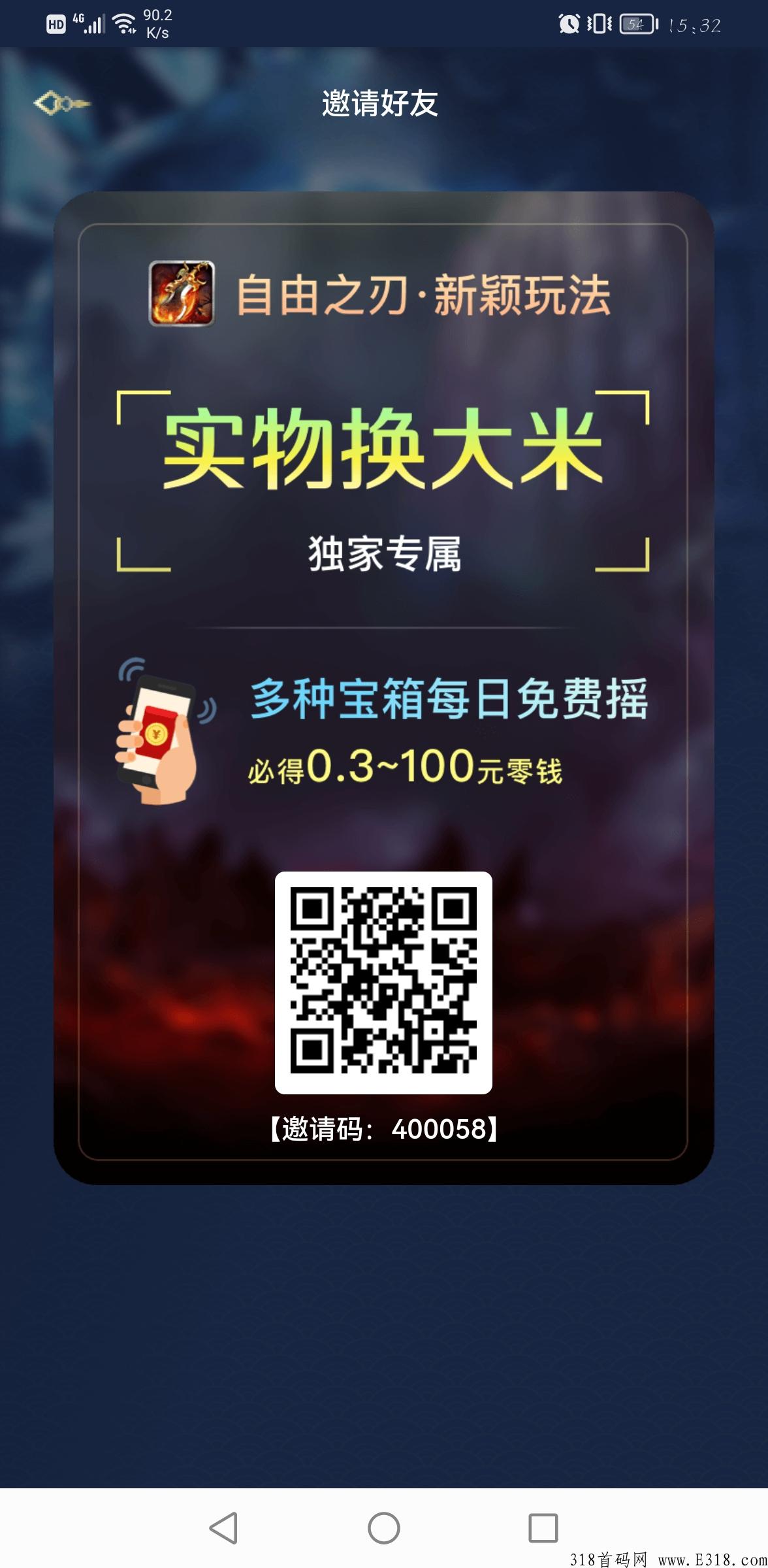 自由之刃，首码一秒打金领等级奖励