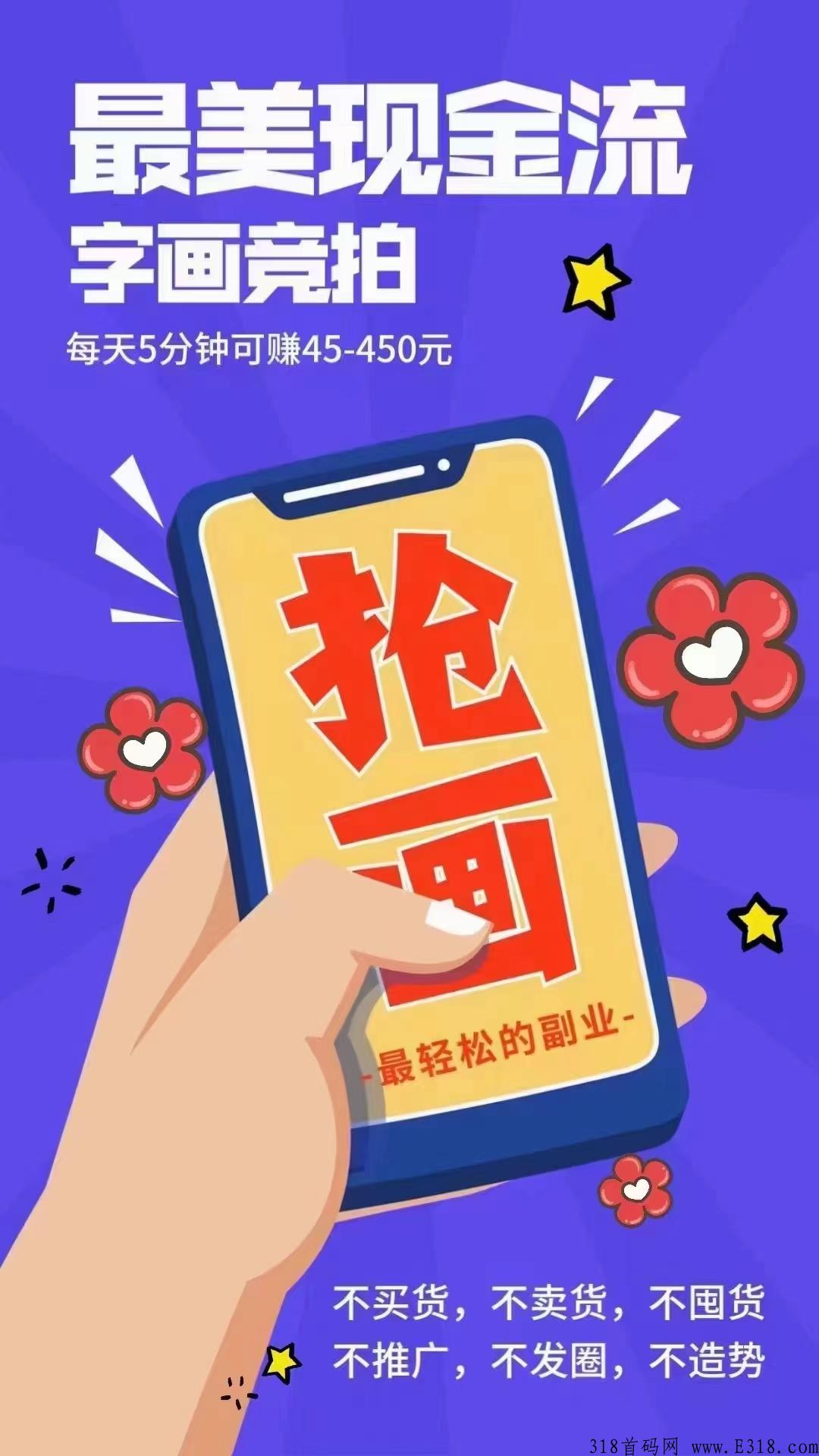 首码来袭：字画竞拍需要怎么注册下载呢？邀请码是多少呢？