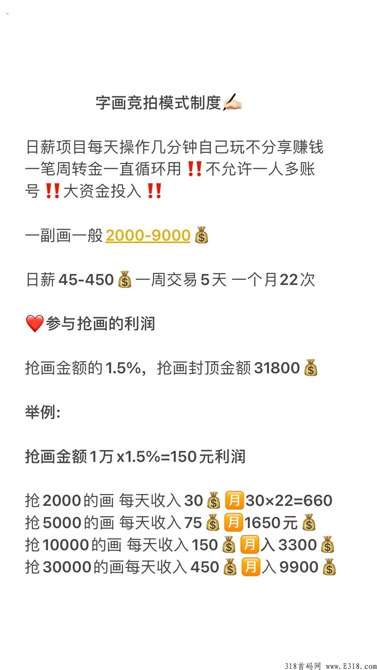 首码来袭：字画竞拍需要怎么注册下载呢？邀请码是多少呢？