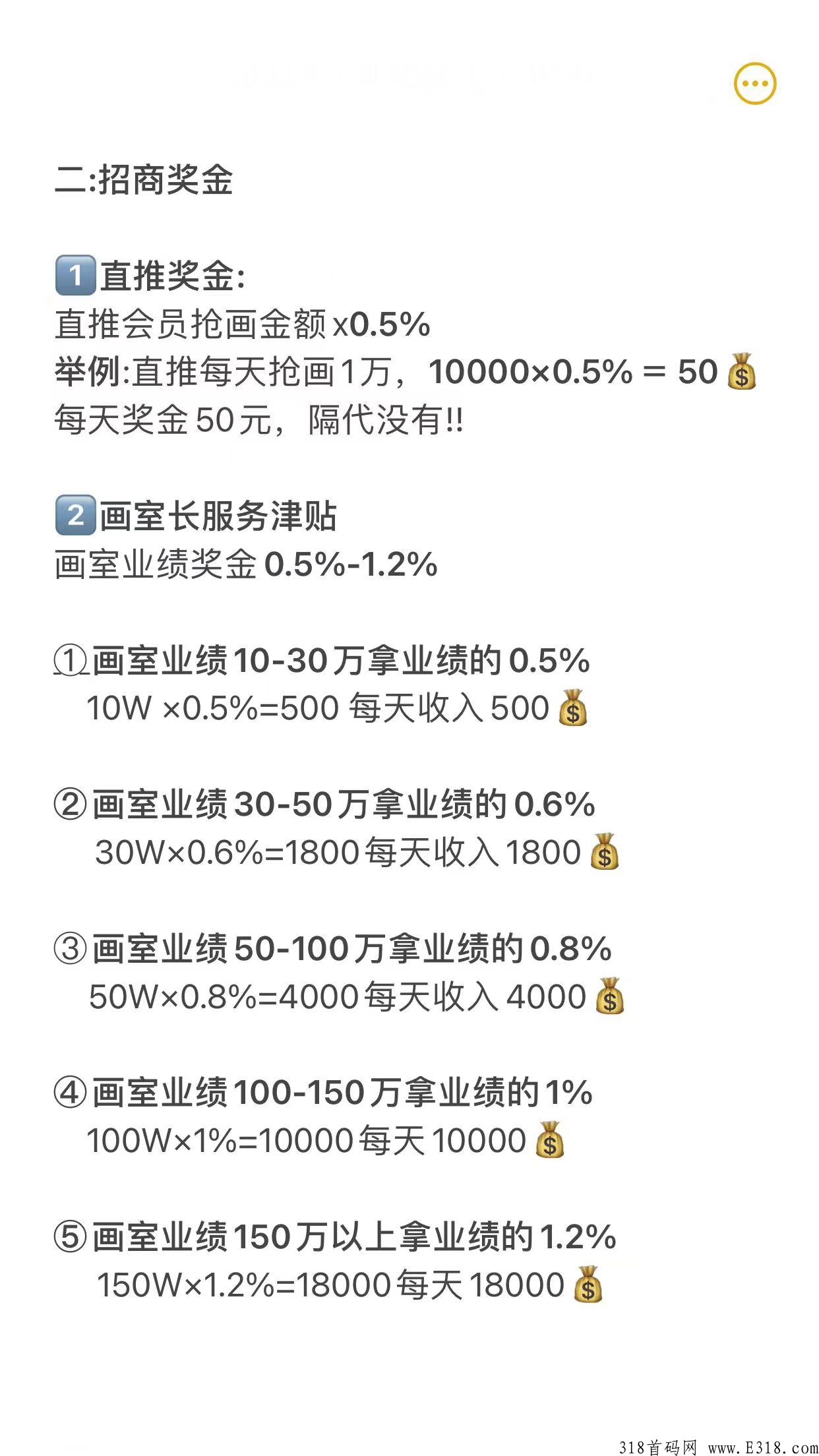 首码来袭：字画竞拍需要怎么注册下载呢？邀请码是多少呢？