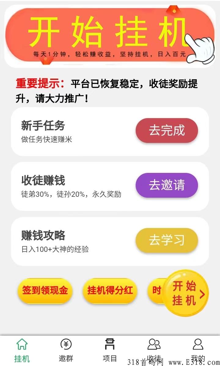 飞猪任务，一次使用终生受益，平台正规不封号秒结算