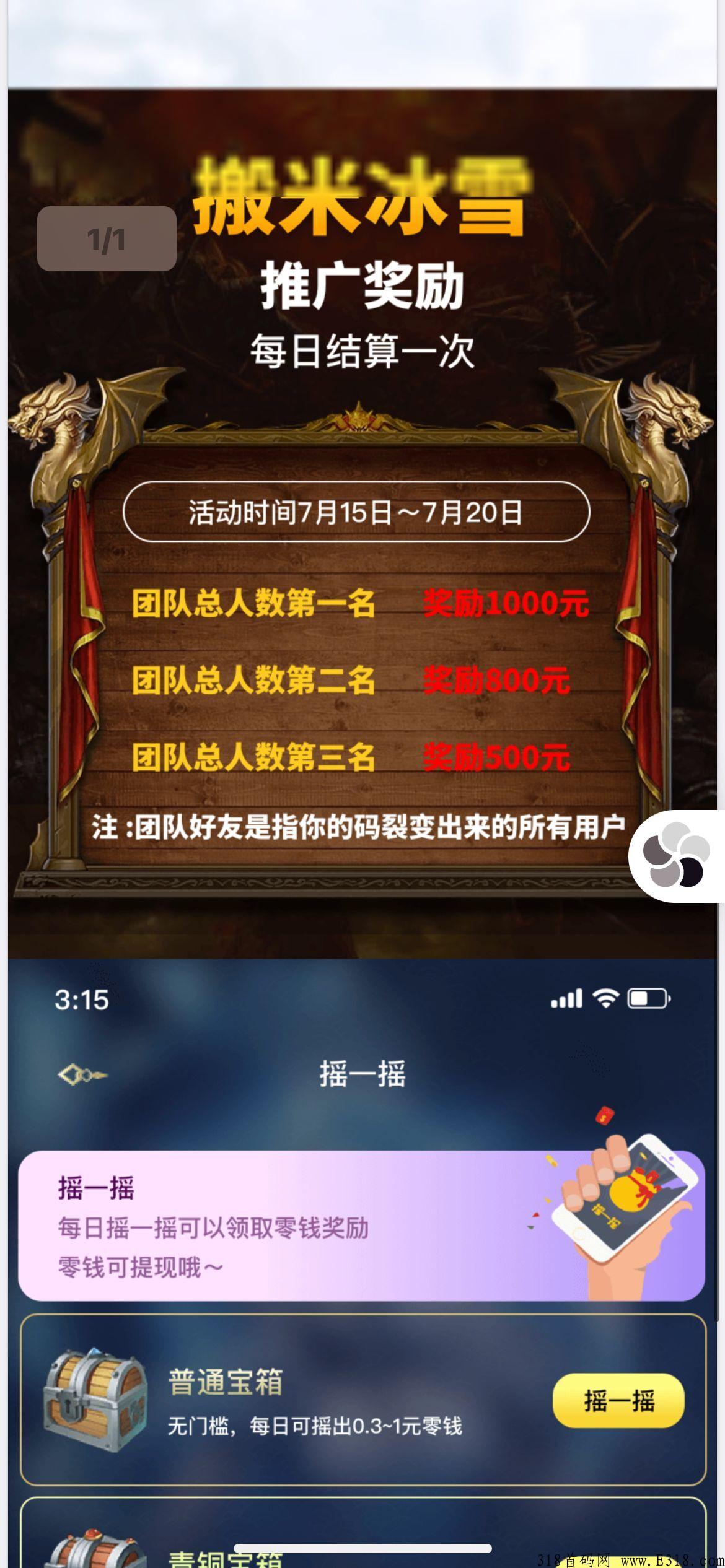自由之刃新玩法每日摇一摇领奖励，新奖励多多，注册签到领服装