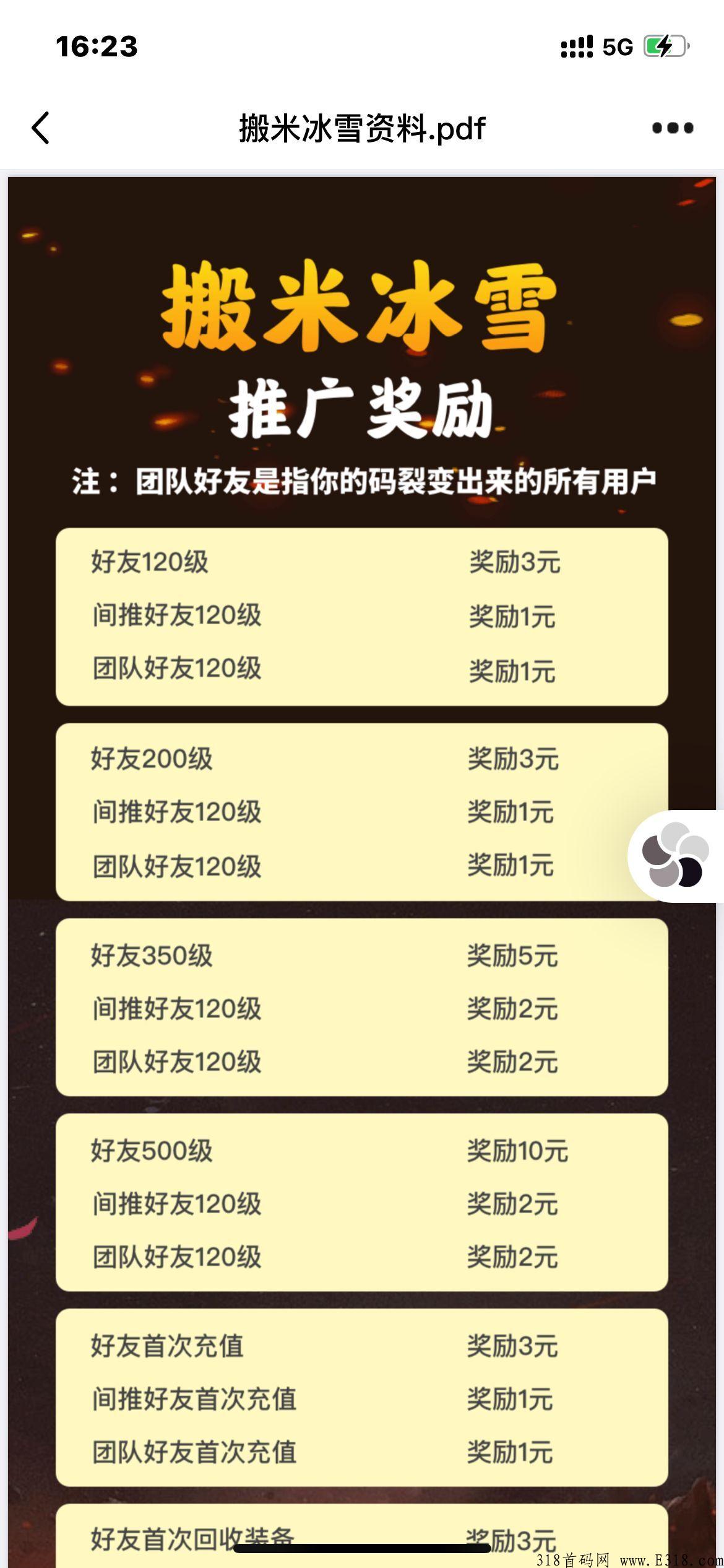 自由之刃新玩法每日摇一摇领奖励，新奖励多多，注册签到领服装