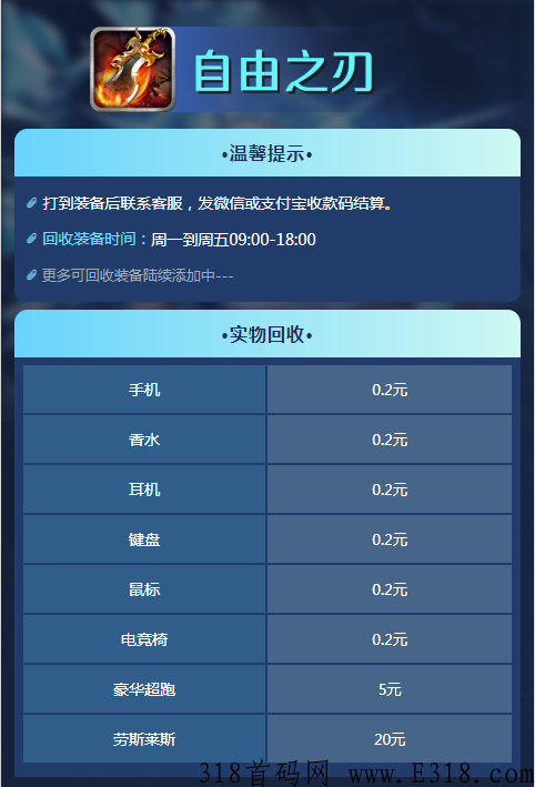 红利期的项目不是天天有，每天摇宝箱白嫖1-5米