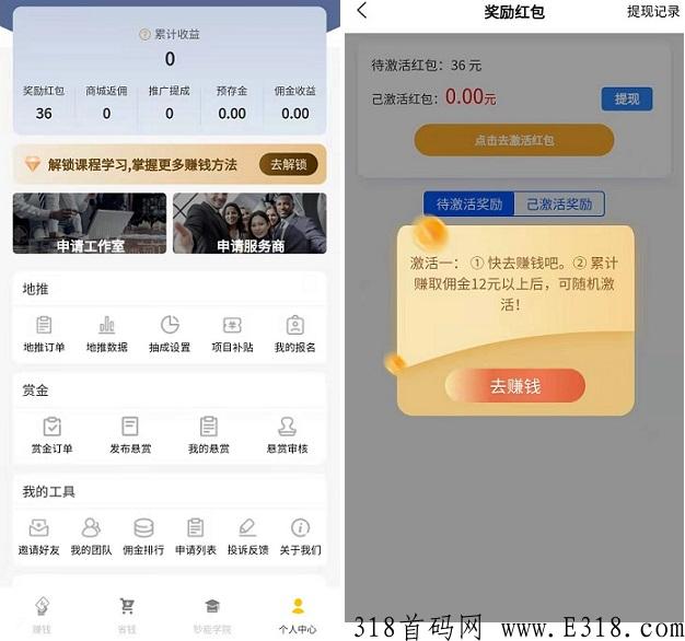 轻创优选：首码单价高，地推悬赏推广合集，注册送奖励
