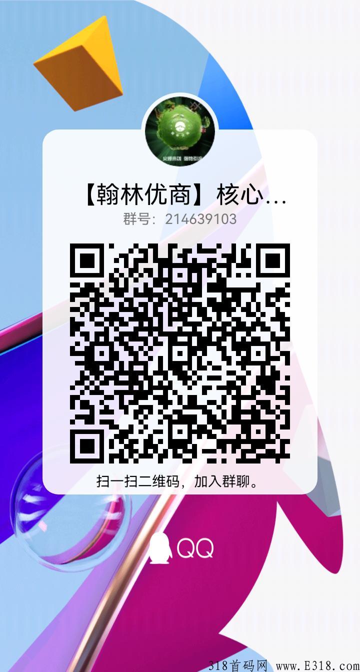 翰林优商，最强黑马来袭，免认证费，刚上线