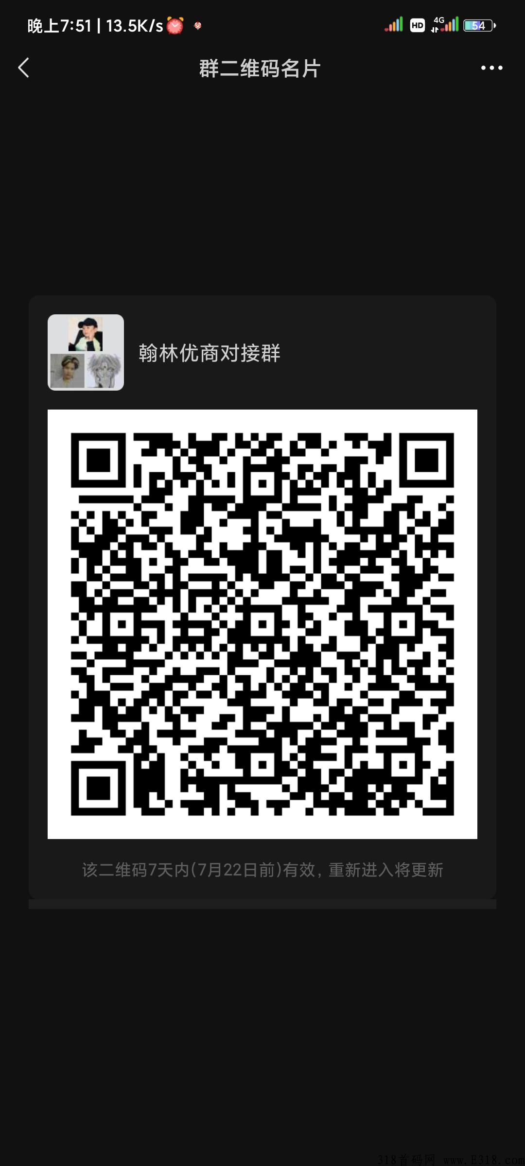 翰林优商最新上线，黑马项目，首码玩家赚米首选
