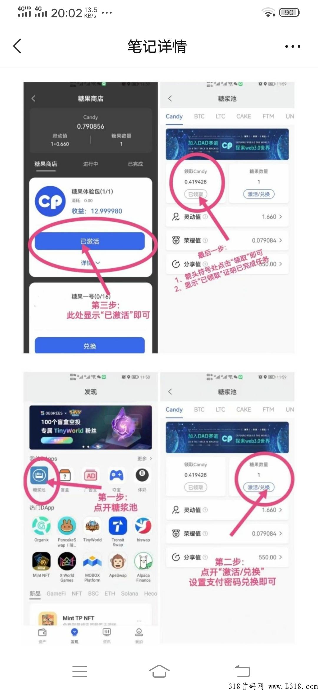 cp钱包首码项目，每天领取一次就行