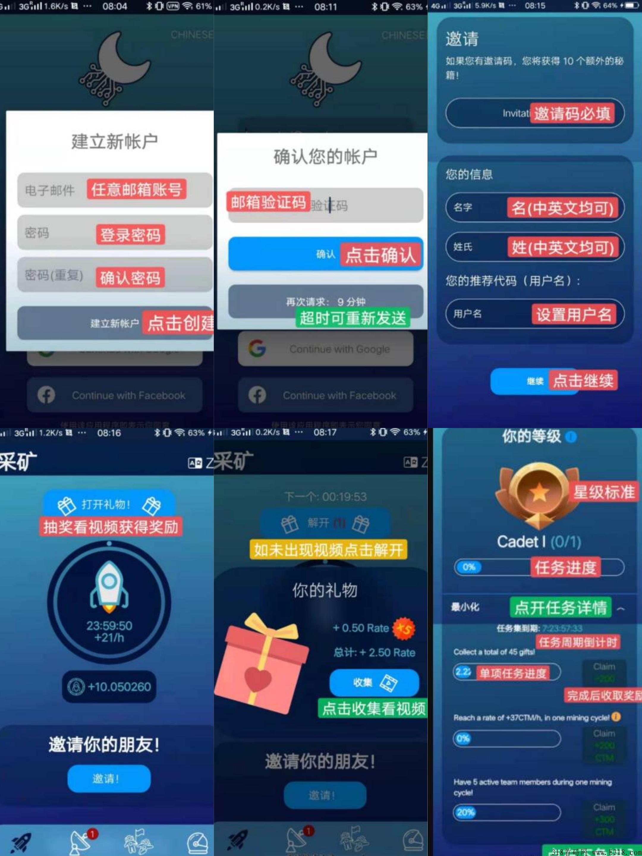 Cheatmoon Network，一个全新的DeFi网络，瑞典项目，24小时点一次
