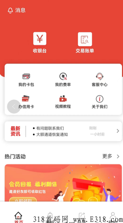 大嘉购PLUS全网最高扶持加团队扶持，即将开业