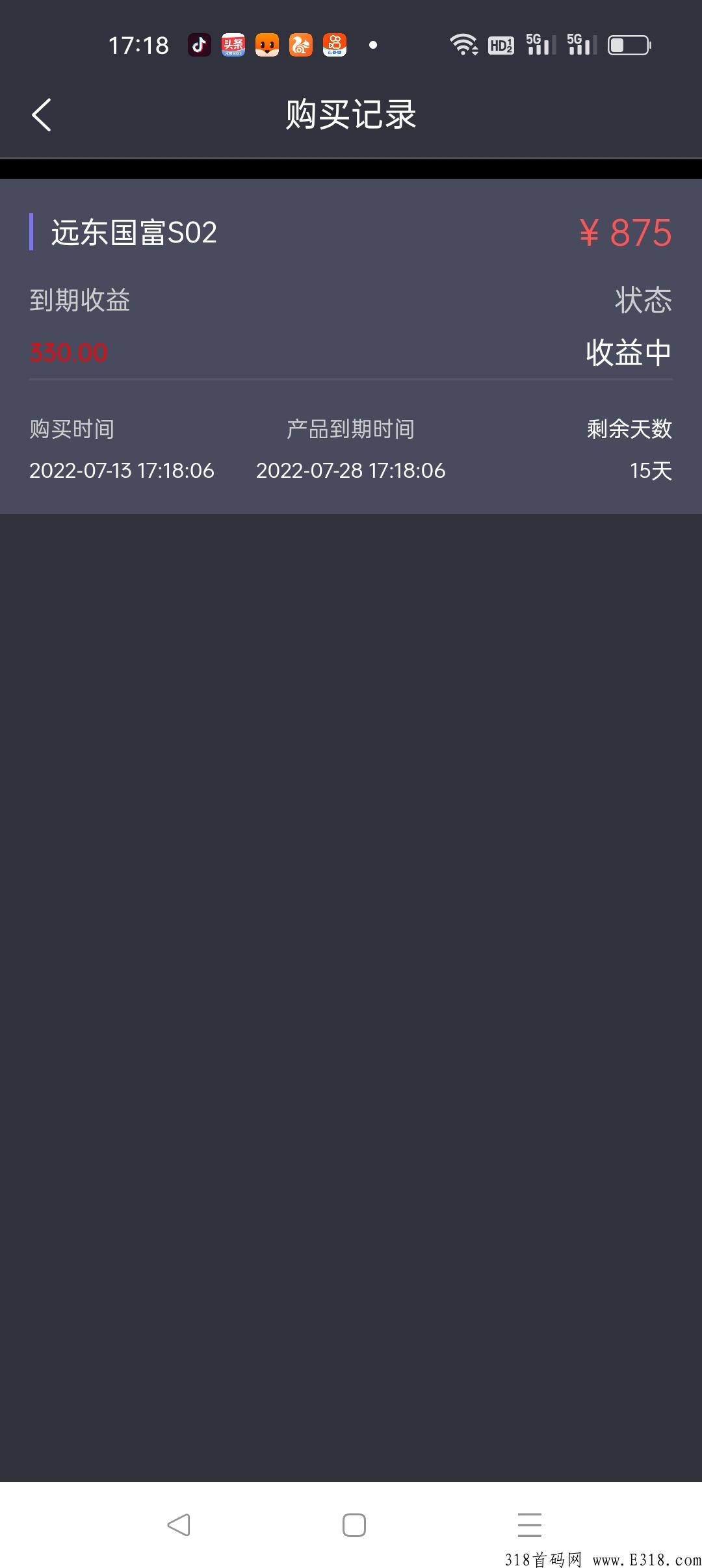 实体项目远东国富，全网最真实可靠