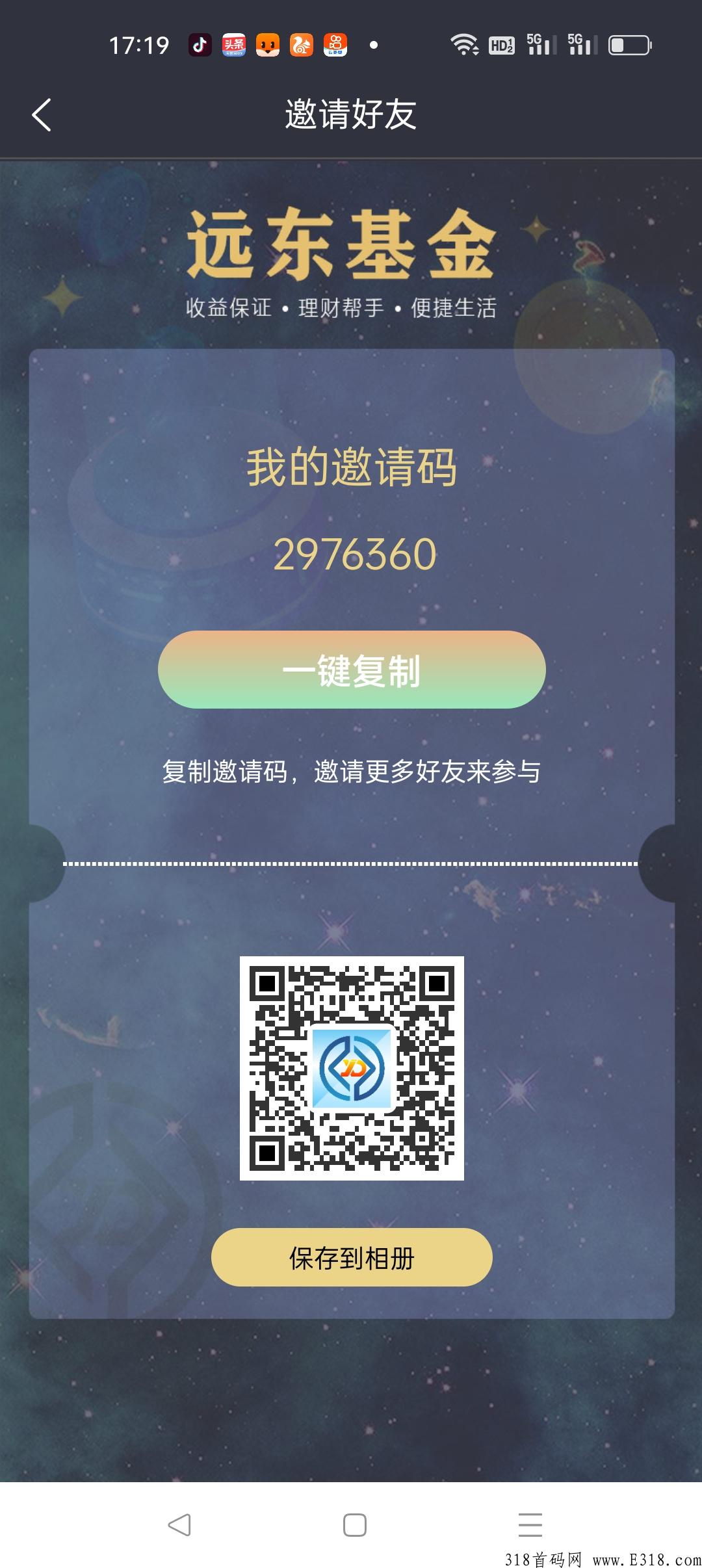 实体项目远东国富，全网最真实可靠