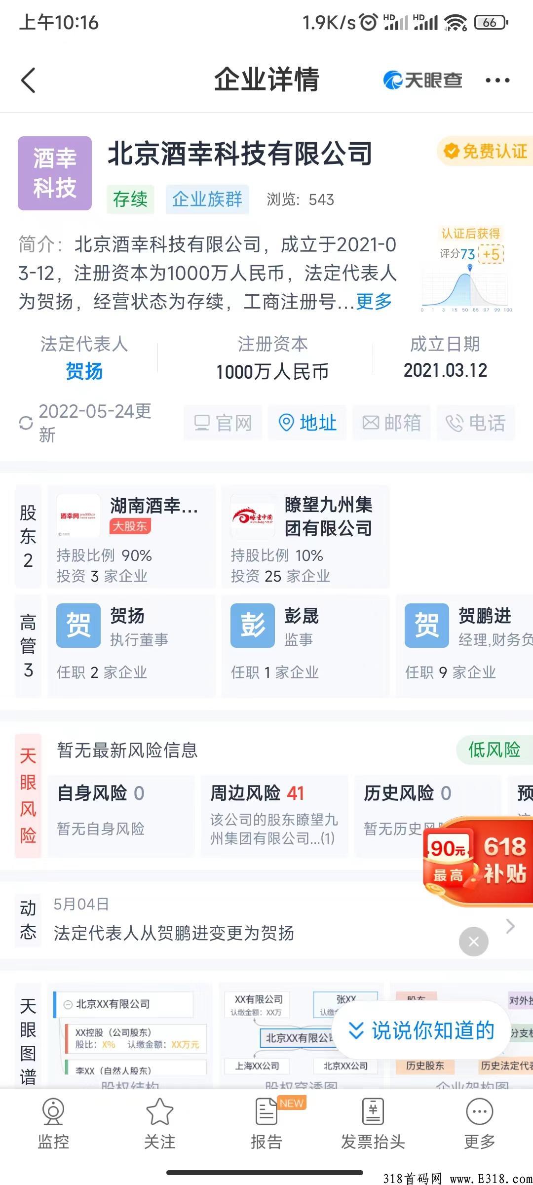 最强首码《趣乐魔盒》