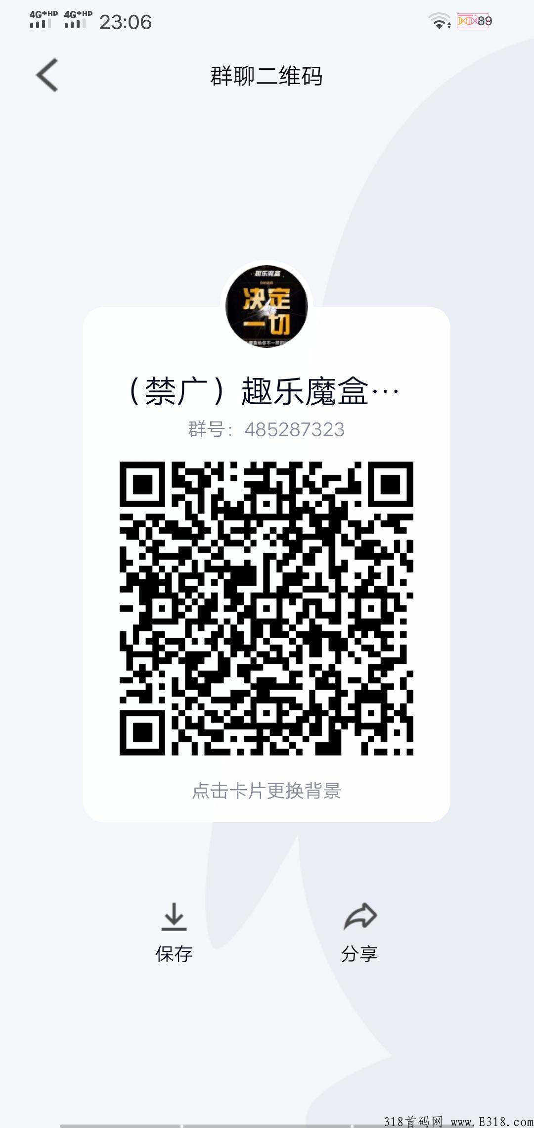 最强首码《趣乐魔盒》