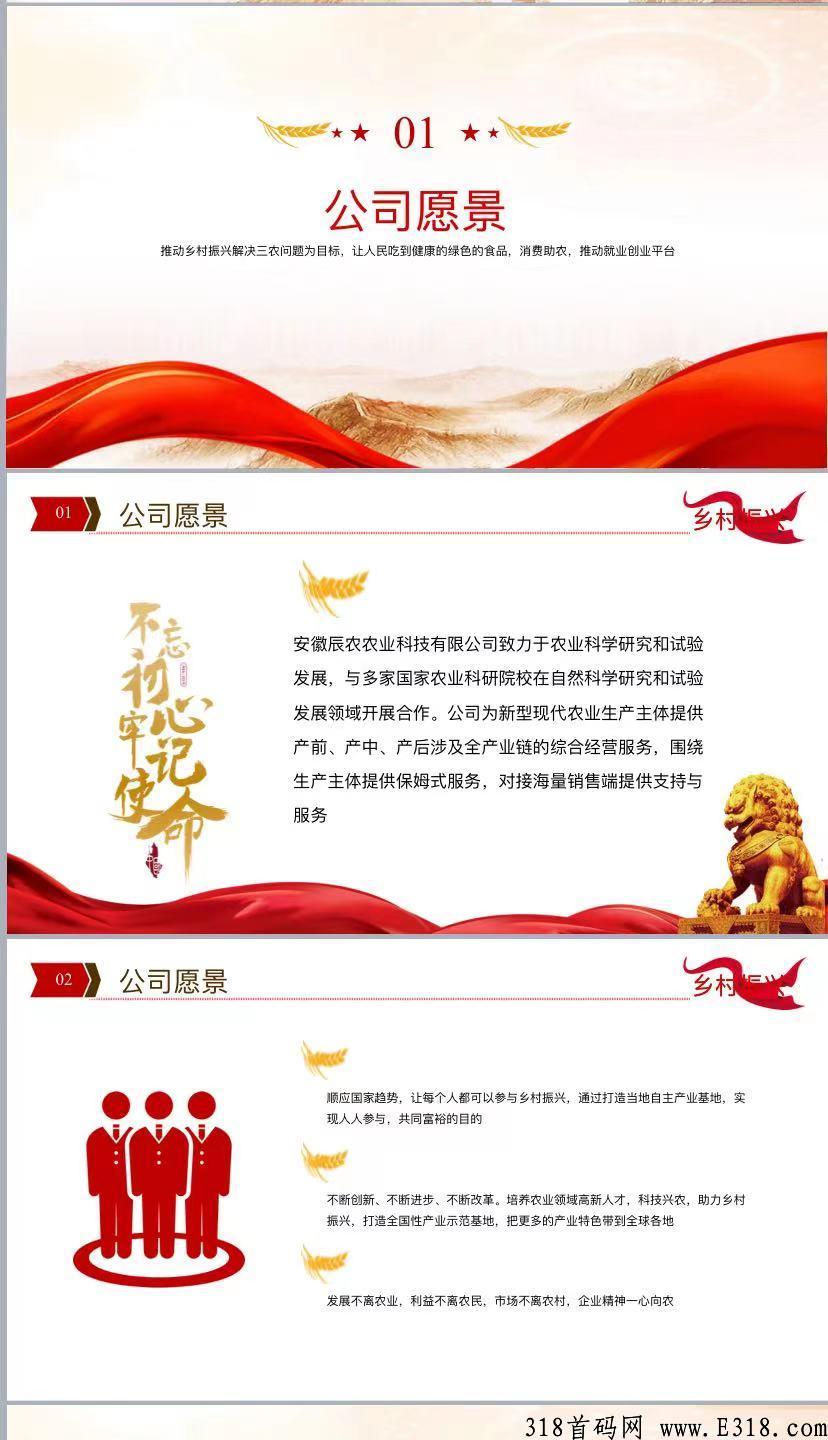 辰农农场