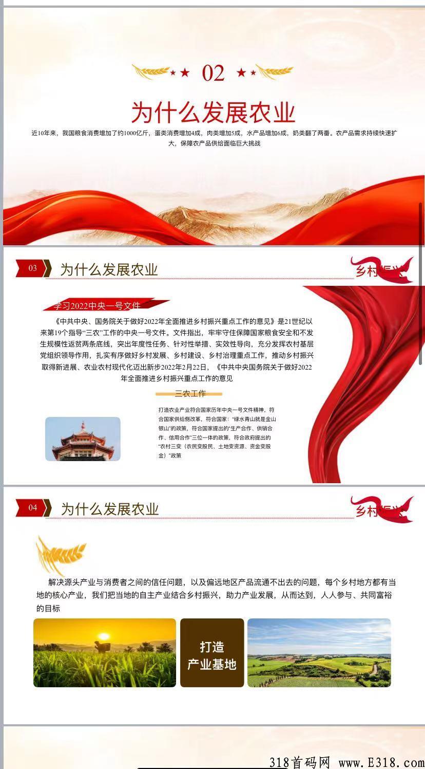 辰农农场