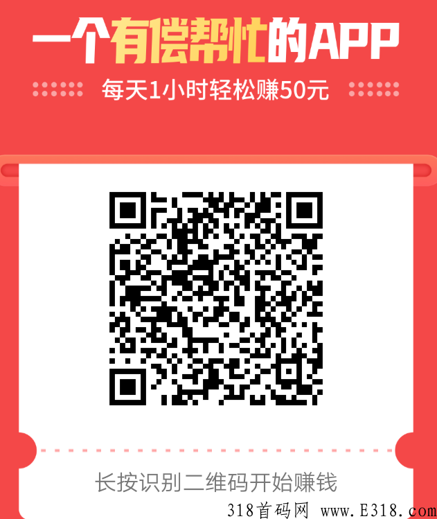 企鹅互助app，悬赏放单，靠谱尖职