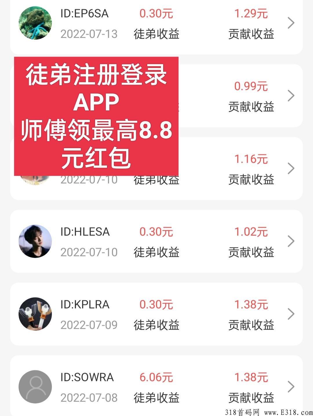 首码【红赏吧】热门悬赏任务平台！副业首选！推广必备！拉新奖励丰厚！