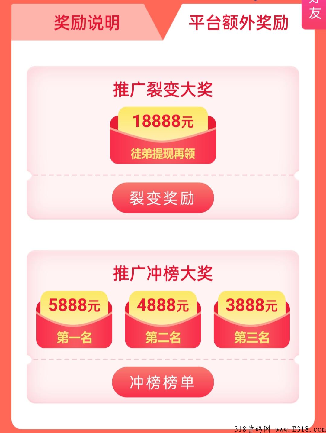 首码【红赏吧】热门悬赏任务平台！副业首选！推广必备！拉新奖励丰厚！