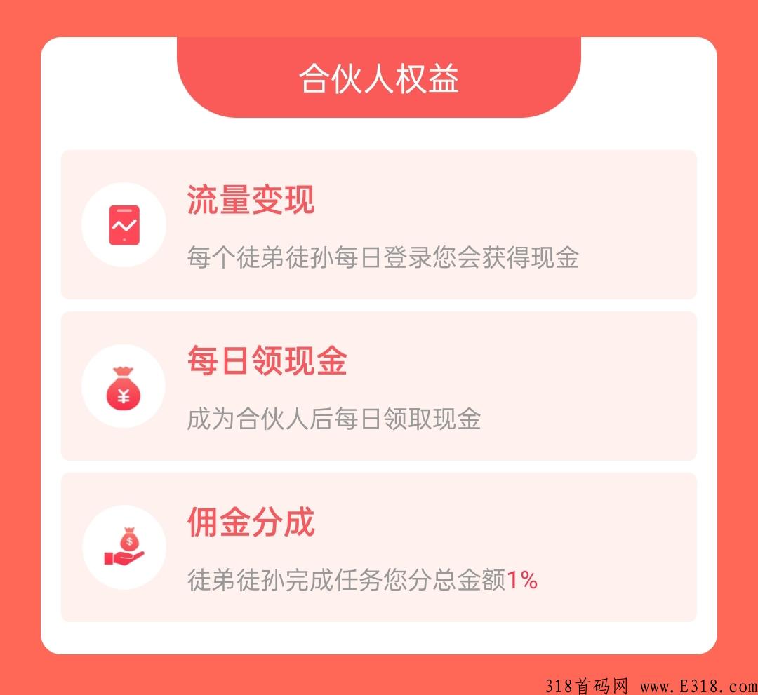 首码【红赏吧】热门悬赏任务平台！副业首选！推广必备！拉新奖励丰厚！