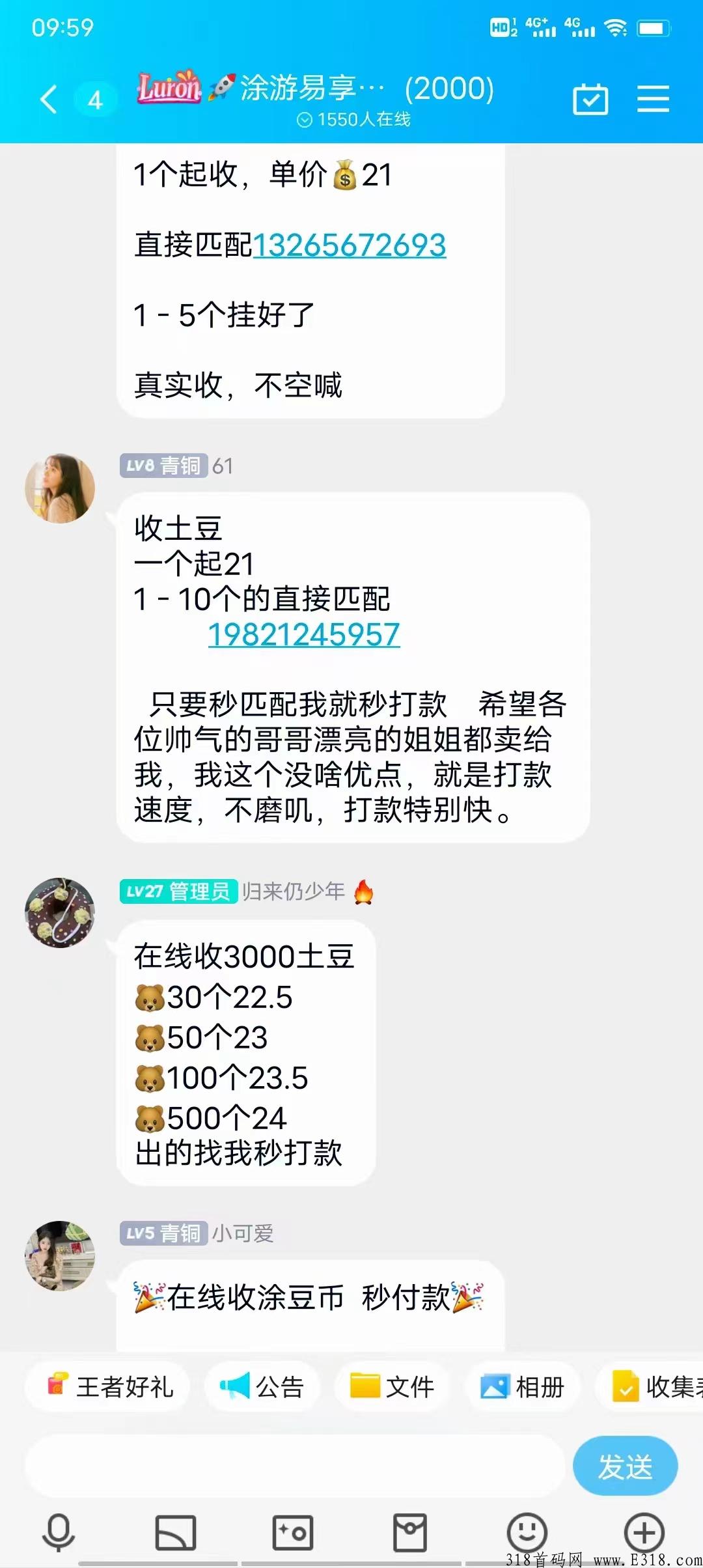 涂游易享，旅游卷轴模式前三