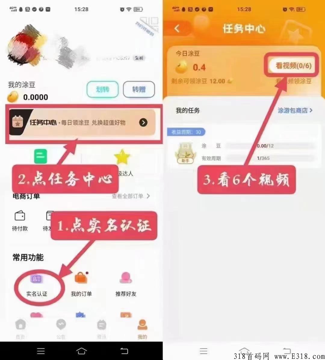 涂游易享，旅游卷轴模式前三
