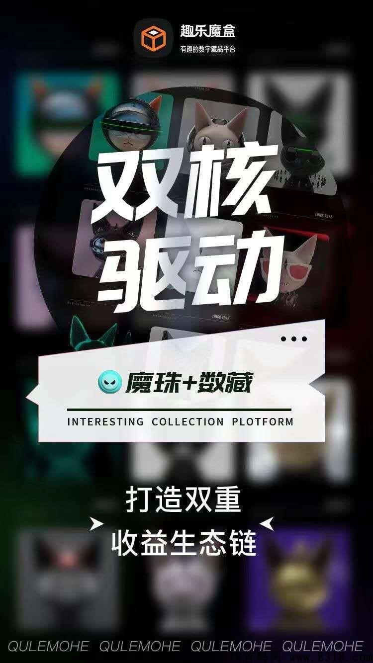 卷轴数藏模式，首码刚出，有扶持，平台兜底价格