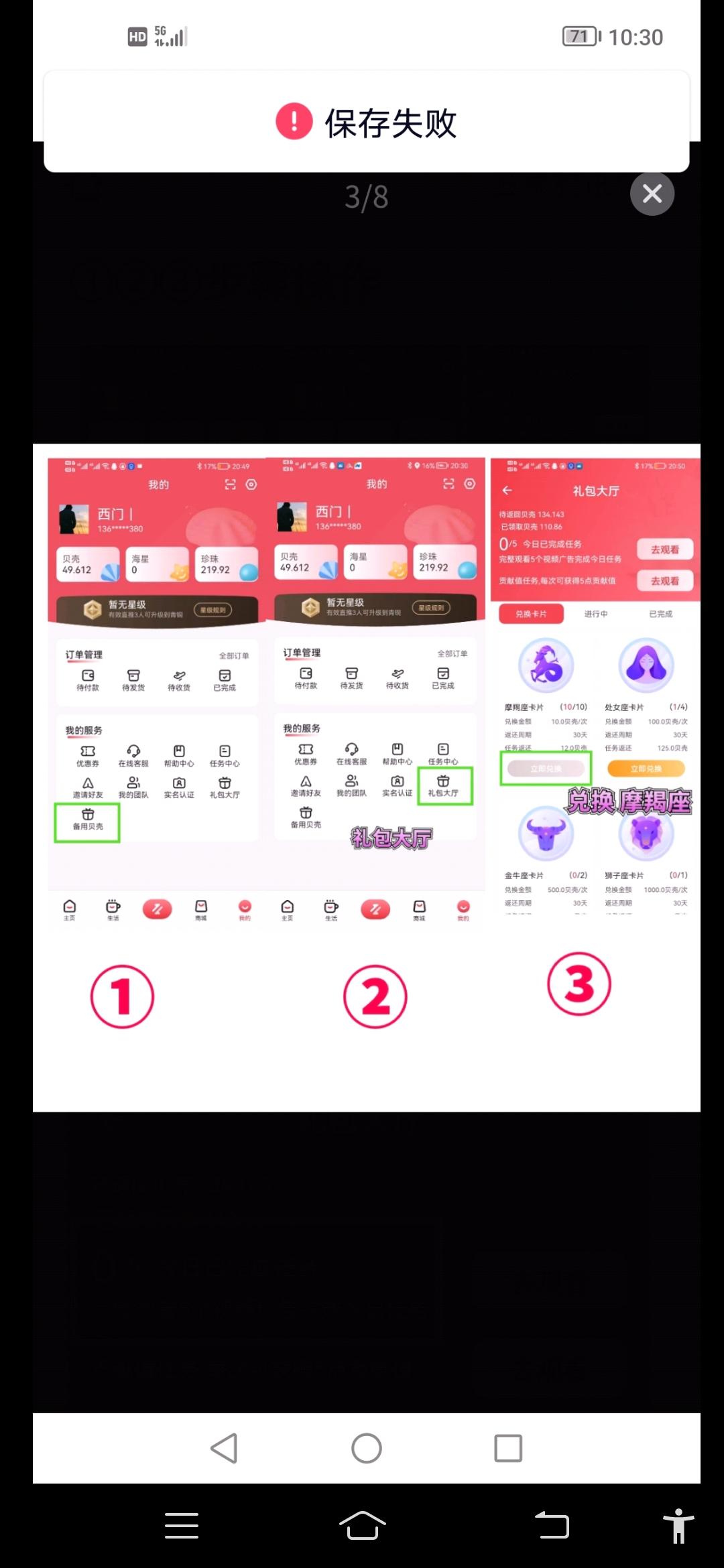 易贝生活，首码新卷轴，刚出一秒