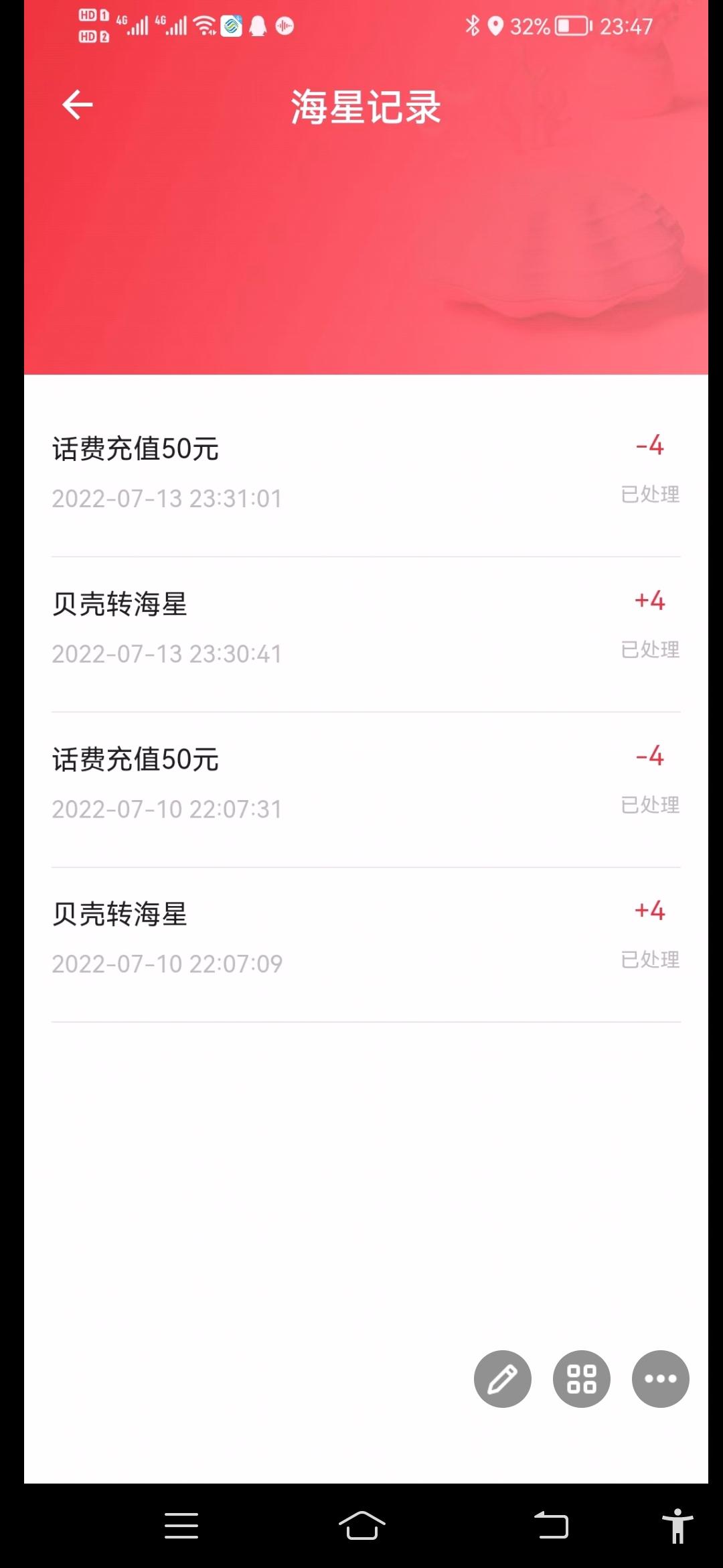 易贝生活，首码新卷轴，刚出一秒