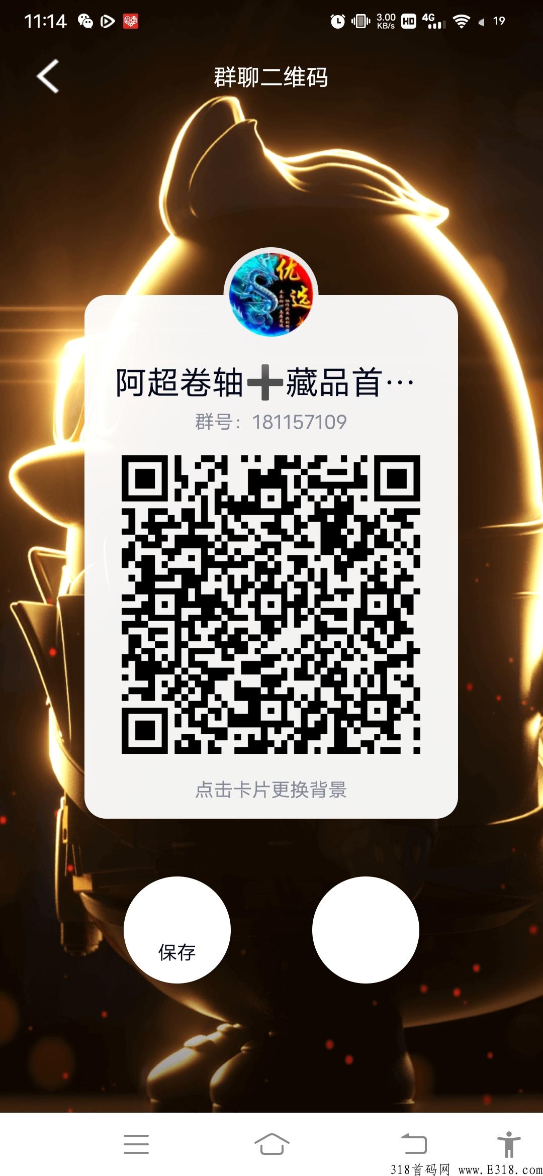 易贝生活，首码新卷轴，刚出一秒